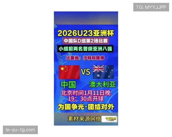 2026世界杯在即：澳大利亚队以坚实防守反击谋求再创佳绩