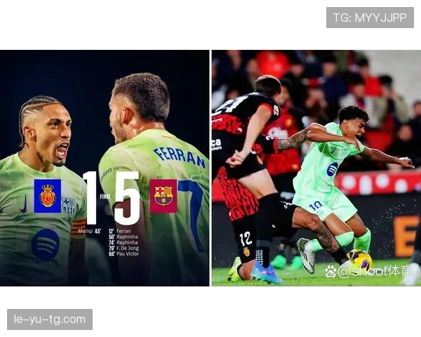 拉菲尼亚独门射术建功，助球队斩获关键胜利