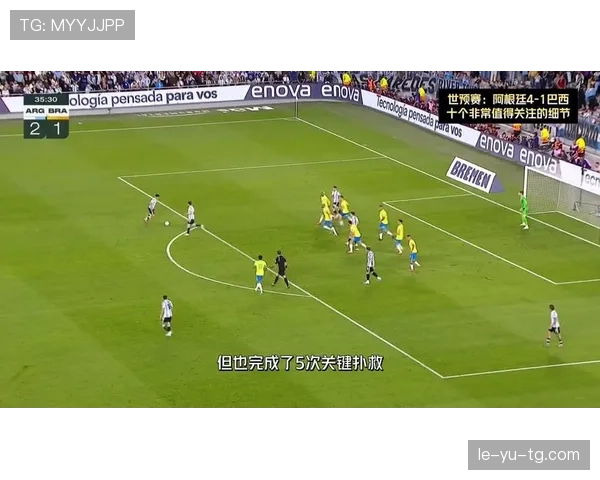 南美足球赛季激战正酣，攻防平衡成新看点