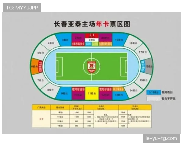 中超联赛门票信息及购票指南